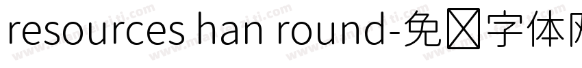 resources han round字体转换